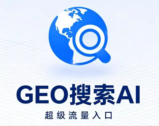 得荣县做GEO精准推广，才是本地获客的长效流量底牌