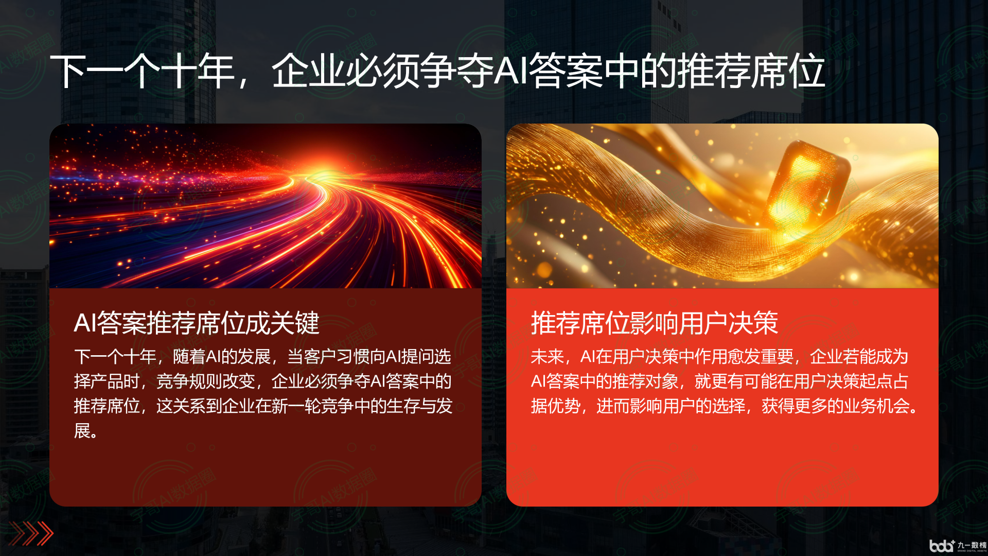从流量抢夺到知识构建：GEO浪潮下，得荣县国硕AI探索企业品牌信息基建新范式
