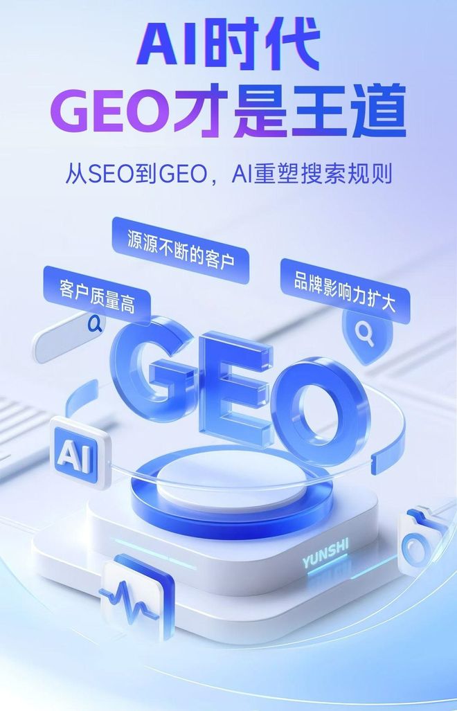 标准化赋能得荣县本地数字营销 国硕AI重构国内GEO优化服务新生态